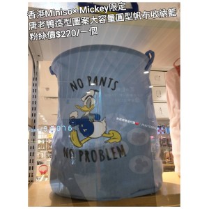 香港Miniso x Mickey限定 唐老鴨 造型圖案大容量圓型帆布收納籃